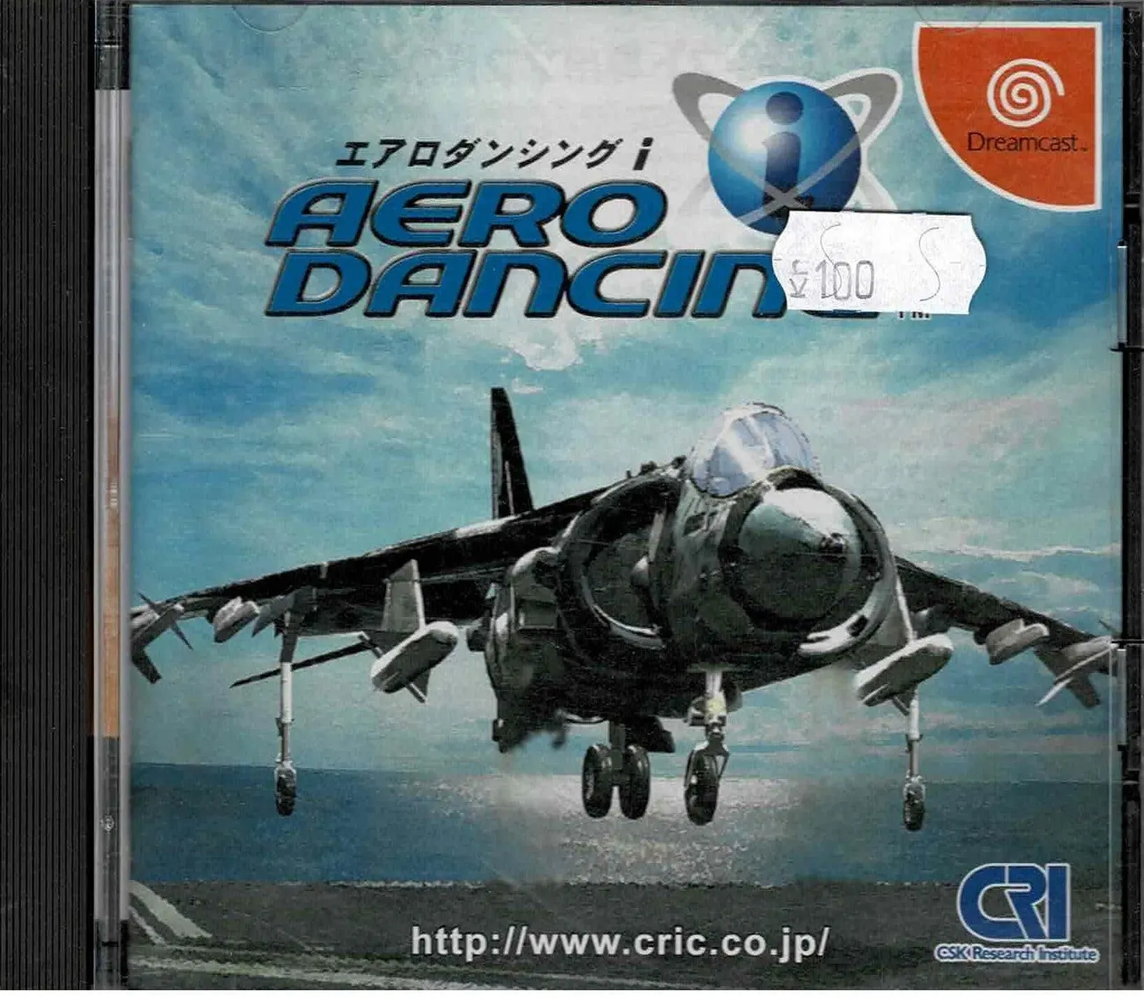 Aero Dancing (JAP)