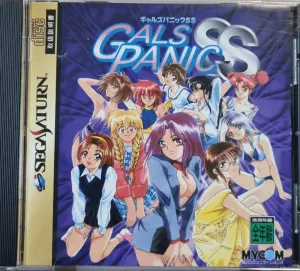 Gals Panic SS (JAP)