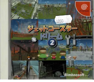Jetcoaster dream 2 (JAP)