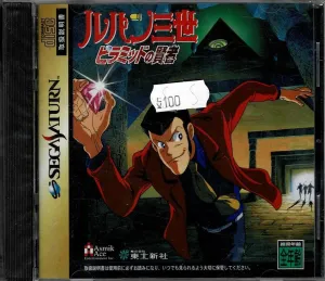 Lupin The 3rd (JAP)
