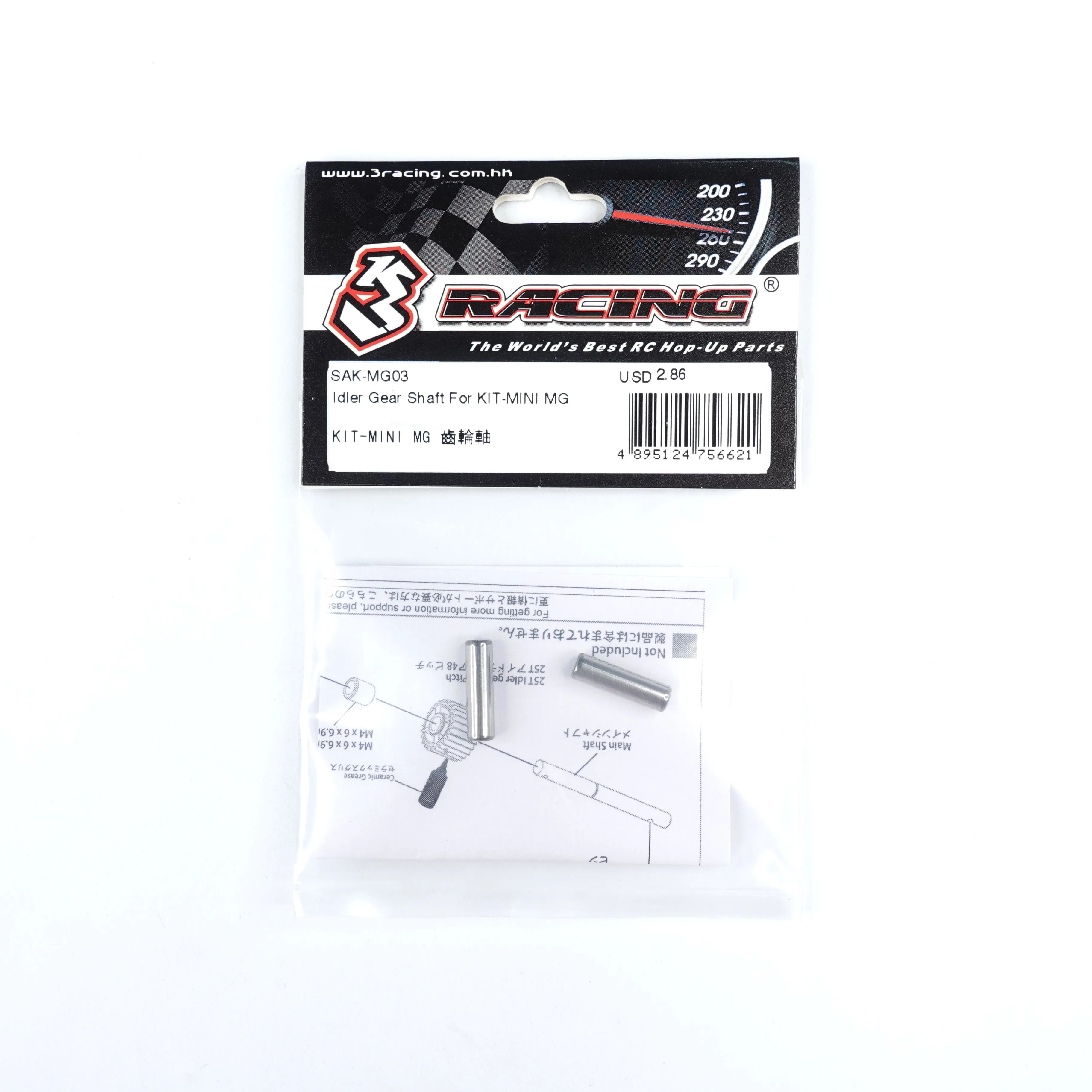SAK-MG03 Idler Gear Shaft For KIT-MINI MG